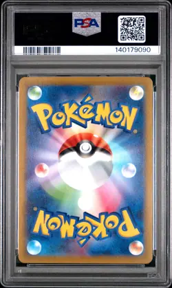 2022 POKEMON JAPANESE S PROMO ILLUSTRATION CONTEST 2022 #338 ARCANINE PSA 6 - Image 2