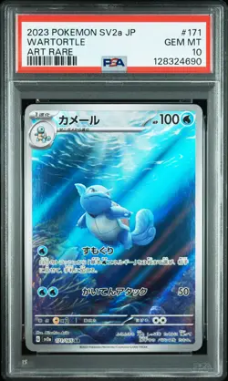 2023 POKEMON JAPANESE SV2A-POKEMON 151 ART RARE #171 WARTORTLE PSA 10 - Image 1