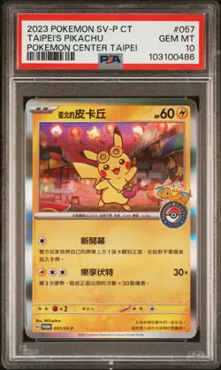 2023 POKEMON TRADITIONAL CHINESE SV-P PROMO #057 TAIPEI'S PIKACHU PSA 10 - Image 1