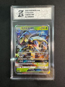 Pokemon TCG S-Chinese Sun & Moon CSM1bC 040 Golisopod GX RR Z10+ - Image 1