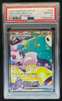 2025 Pokemon SV9 Japanese Iono's Bellibolt ex Special Art Rare #125/100 PSA 10 - Image 1