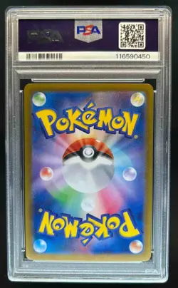 2025 Pokemon SV9 Japanese Iono's Bellibolt ex Special Art Rare #125/100 PSA 10 - Image 2