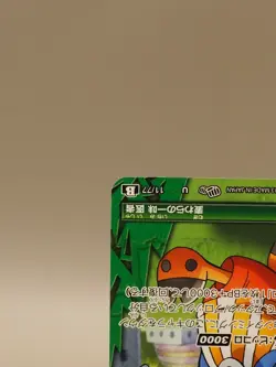 Tony Tony Chopper One Piece Miracle Battle Carddass Card 11/77 TCG Japanese L411 - Image 5