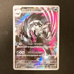 Galarian Obstagoon AR 209/193 MEGA Dream ex M2a Pokemon Card Japanese #20135 - Image 1