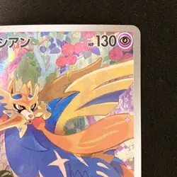 Zacian AR 087/080 Inferno X M2 Pokemon Card Japanese MEGA Near Mint #13029 - Image 4