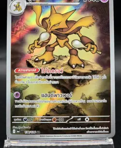 Pokemon Card Alakazam 138/126 AR Full Art Rare Mega Symphonia Thai Near Mint - Image 3