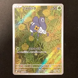 Nymble AR 082/080 Inferno X M2 Pokemon Card Japanese MEGA Near Mint #12856 - Image 1