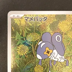 Nymble AR 082/080 Inferno X M2 Pokemon Card Japanese MEGA Near Mint #12856 - Image 3