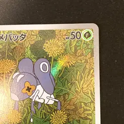 Nymble AR 082/080 Inferno X M2 Pokemon Card Japanese MEGA Near Mint #12856 - Image 4