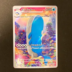 Wailord AR 103/100 Battle Partners sv9 Pokemon Card Japanese Near Mint #20143 - Image 1