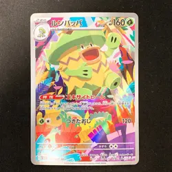 Ludicolo AR 081/080 Inferno X M2 Pokemon Card Japanese MEGA Near Mint #12855 - Image 1