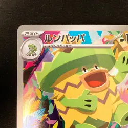 Ludicolo AR 081/080 Inferno X M2 Pokemon Card Japanese MEGA Near Mint #12855 - Image 3
