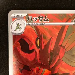 Scizor AR 116/108 Ruler of the Black Flame sv3 Pokemon Card Japanese NM #12841 - Image 3