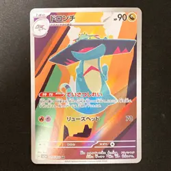 Drakloak AR 212/193 MEGA Dream ex M2a Pokemon Card Japanese NM #12832 - Image 1