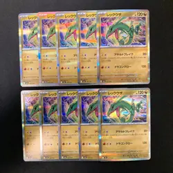 Rayquaza 127/193 MEGA Dream ex M2a Pokemon Card Japanese Near Mint 10Set #12803 - Image 1