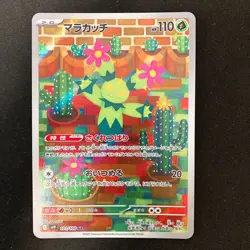 Maractus AR 101/100 Battle Partners SV9 Pokemon Card Japanese NM 4Set #12816 - Image 2