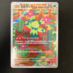 Maractus AR 101/100 Battle Partners SV9 Pokemon Card Japanese NM 4Set #12816 - Image 4