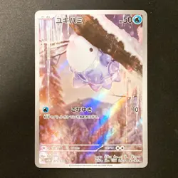 Snom AR 073/071 Wild Force SV5K Pokemon Card Japanese Near Mint #12839 - Image 1