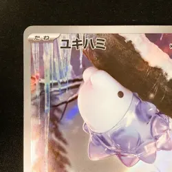 Snom AR 073/071 Wild Force SV5K Pokemon Card Japanese Near Mint #12839 - Image 3