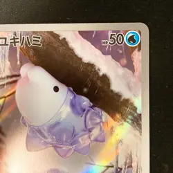 Snom AR 073/071 Wild Force SV5K Pokemon Card Japanese Near Mint #12839 - Image 4