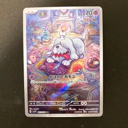 Greavard 087/078 Stunfisk 113/106 Kecleon 118/106 AR Pokemon Card 3Set #12805 - Image 2