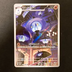 Lampent AR 101/086 Black Bolt sv11B Pokemon Card Japanese Near Mint #12847 - Image 1