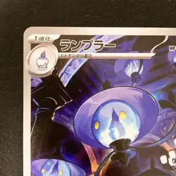 Lampent AR 101/086 Black Bolt sv11B Pokemon Card Japanese Near Mint #12847 - Image 3