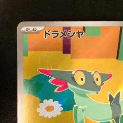 Dreepy AR 211/193 MEGA Dream ex M2a Pokemon Card Japanese Near Mint #12831 - Image 3