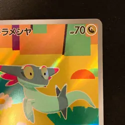 Dreepy AR 211/193 MEGA Dream ex M2a Pokemon Card Japanese Near Mint #12831 - Image 4