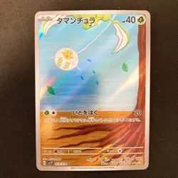 Tarountula AR 079/078 Violet SV1V Pokemon card Japanese Near Mint 4Set #12818 - Image 2