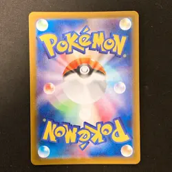 Trubbish AR 138/086 White Flare sv11W Pokemon Card Japanese Near Mint #12853 - Image 2