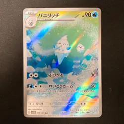 Vanillish AR 109/086 White Flare sv11W Pokemon Card Japanese Near Mint #12840 - Image 1