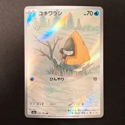 Snorunt AR 200/193 MEGA Dream ex M2a Pokemon Card Japanese NM #12752 - Image 1