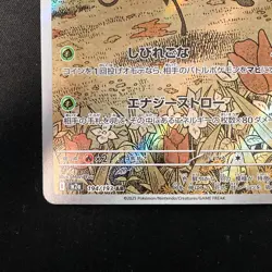 Beautifly AR 194/193 MEGA Dream ex M2a Pokemon Card Japanese Near Mint #12747 - Image 5