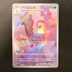 Aurorus AR 084/080 Nihil Zero M3 Pokemon Card Japanese Near Mint #12764 - Image 1
