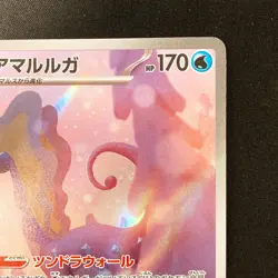 Aurorus AR 084/080 Nihil Zero M3 Pokemon Card Japanese Near Mint #12764 - Image 4