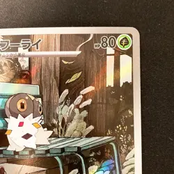 Spewpa AR 081/080 Nihil Zero M3 Pokemon Card Japanese Near Mint #12761 - Image 4