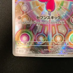 Medicham AR 207/193 MEGA Dream ex M2a Pokemon Card Japanese Near Mint #12754 - Image 5