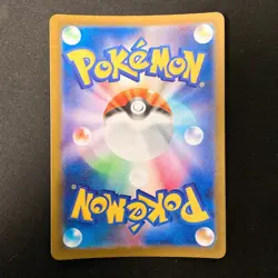 Hop's Trevenant AR 204/193 MEGA Dream ex M2a Pokemon Card Japanese NM #12756 - Image 2