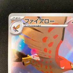 Talonflame AR 083/080 Nihil Zero M3 Pokemon Card Japanese Near Mint #12763 - Image 3