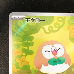 Rowlet AR 082/080 Nihil Zero M3 Pokemon Card Japanese Near Mint #12762 - Image 3