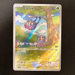 Tangela AR 178/165 151 SV2a Pokemon Card Japanese Near Mint 4Set #12715 - Image 4