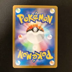 Tangela AR 178/165 151 SV2a Pokemon Card Japanese Near Mint 4Set #12715 - Image 5