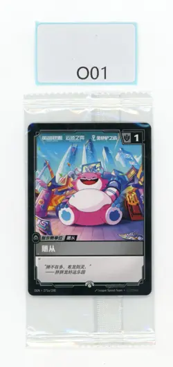 RIFTBOUND LEAGUE OF LEGENDS CHONCC UNIT CARD FOLLOWER TOKEN 271A/298 OGN PROMO - Image 1
