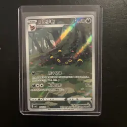 [US SELLER] MINT Umbreon 0615/15 CBB2C Gem Pack 2 Chinese Exclusive Pokemon Card - Image 1
