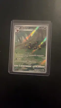 [US SELLER] MINT Umbreon 0615/15 CBB2C Gem Pack 2 Chinese Exclusive Pokemon Card - Image 2