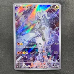 NM 2 card N's Reshiram AR 109/100 N's Zekrom AR 210/193 Pokemon 2270 - Image 2