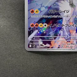 NM 2 card N's Reshiram AR 109/100 N's Zekrom AR 210/193 Pokemon 2270 - Image 5