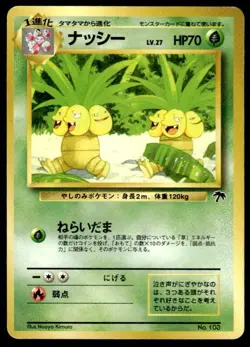 Exeggutor NO. 103 Promo Southern Islands Pokemon Japanese ~ MP - Image 1