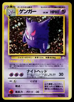 Gengar No. 094 Holo Rare Fossil Pokemon Japanese Near Mint - Image 1